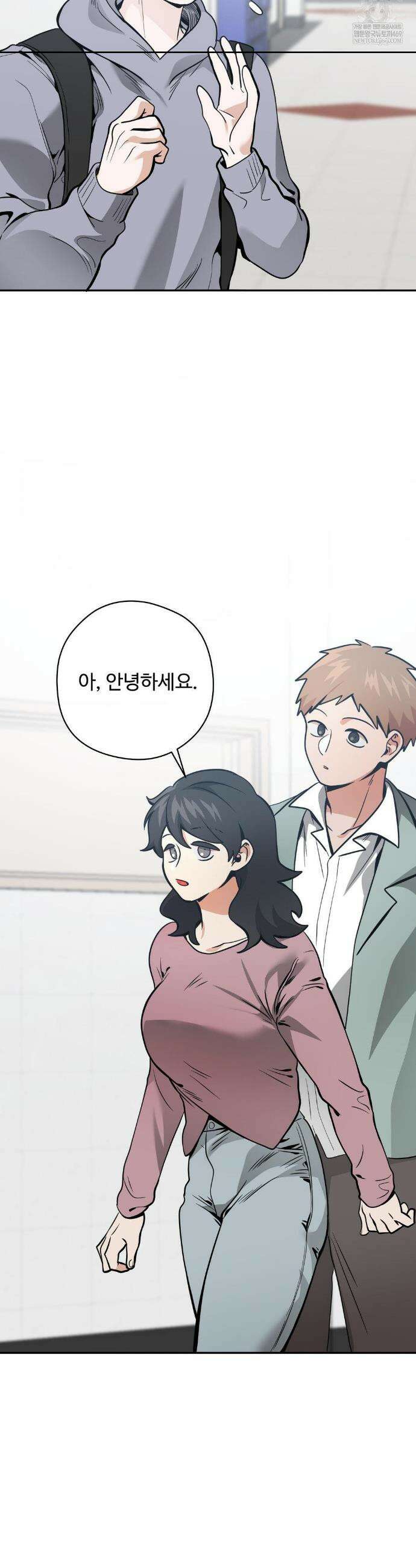 양아치와 스토커 54화 30