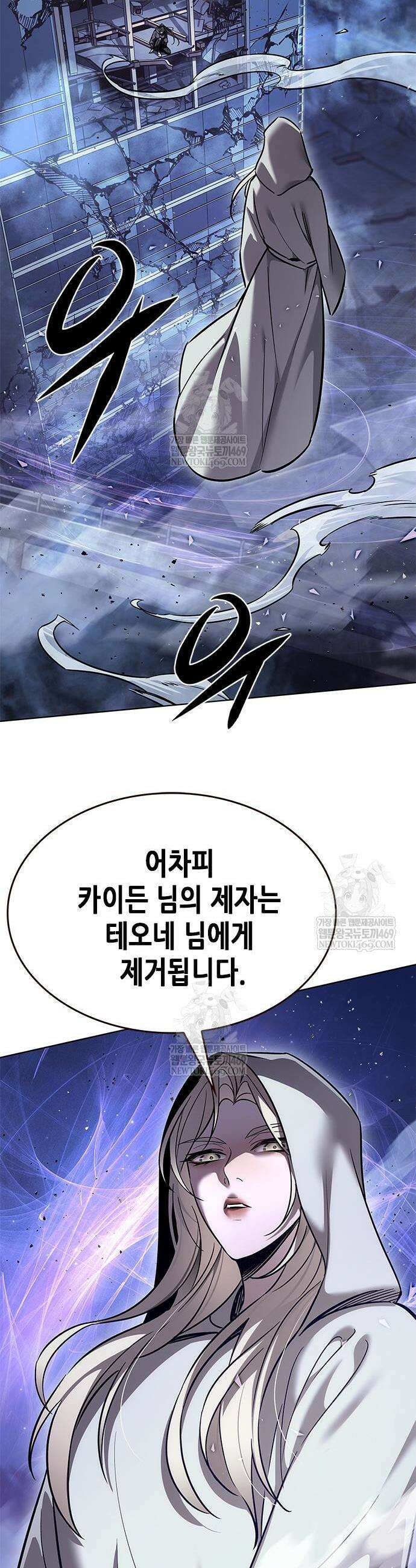 일렉시드 381화 2