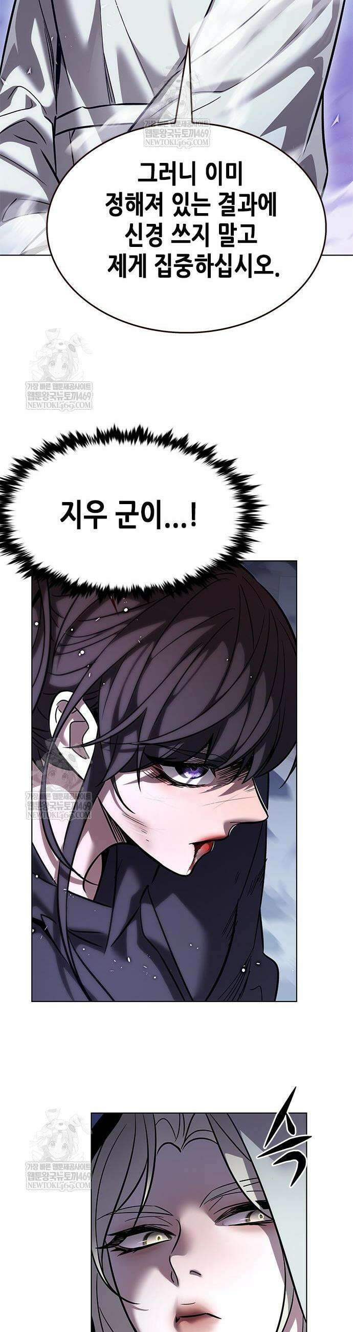 일렉시드 381화 3