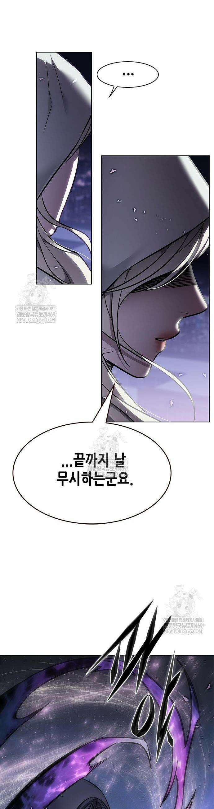 일렉시드 381화 5