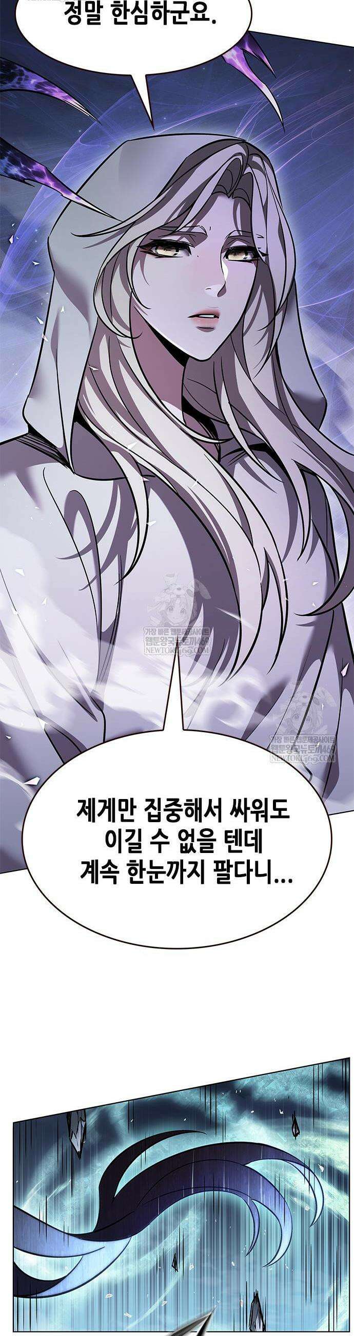 일렉시드 381화 9