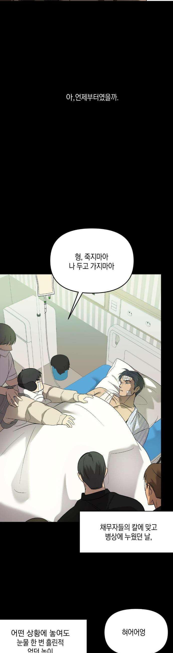백라이트 61화 2