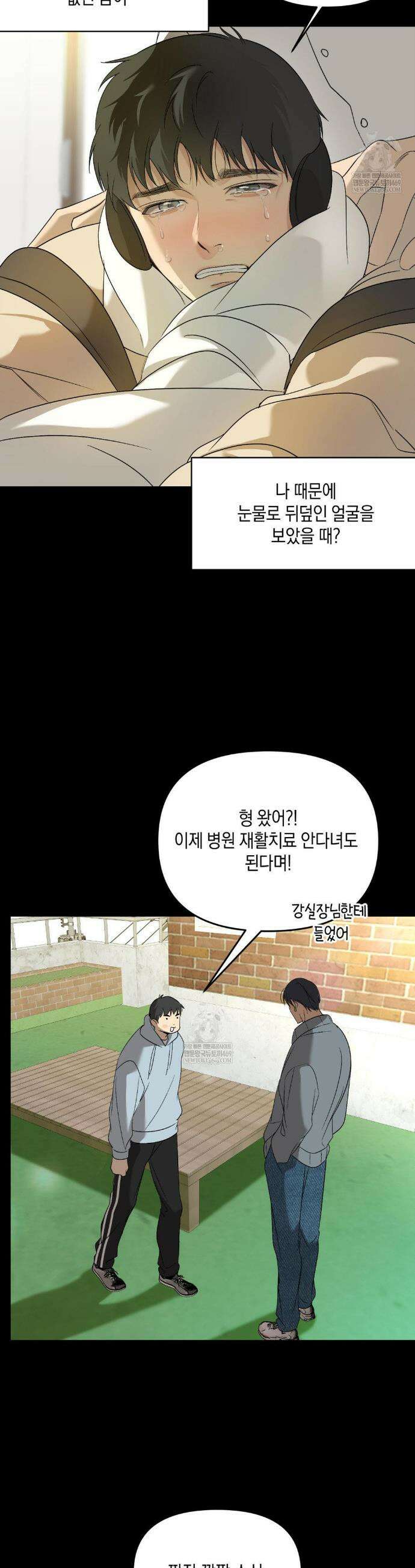 백라이트 61화 3