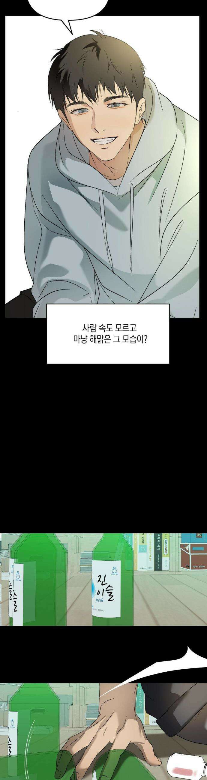 백라이트 61화 5