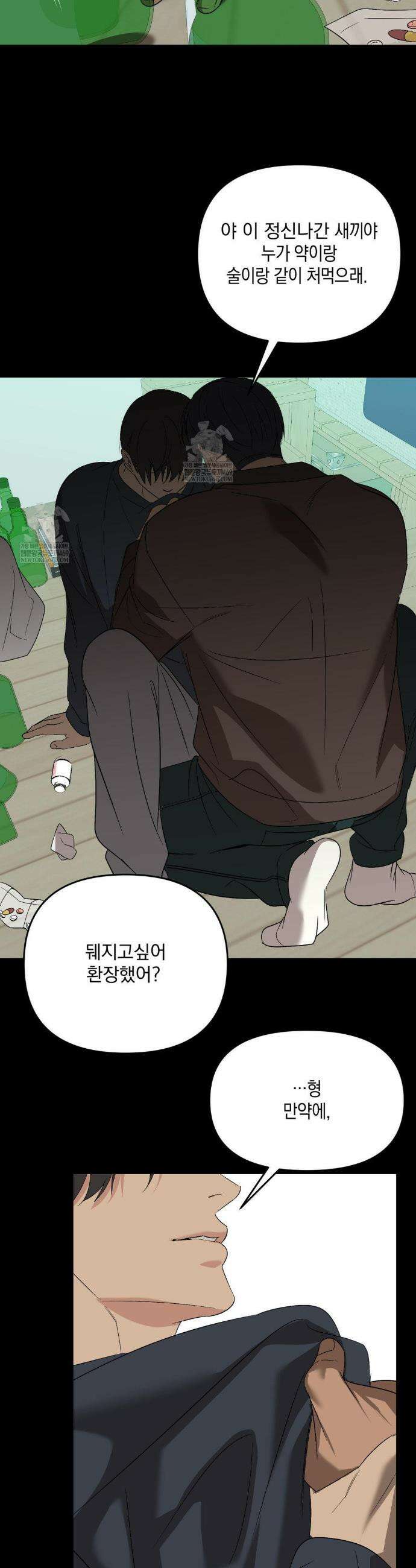백라이트 61화 6
