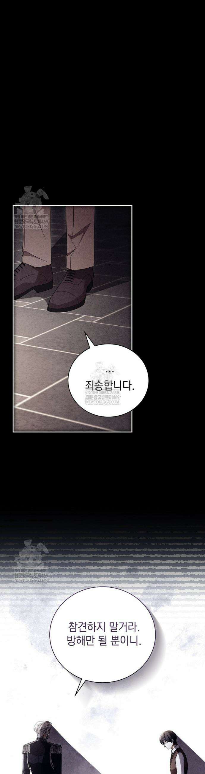 나를 경멸하는 당신에게 35화 8