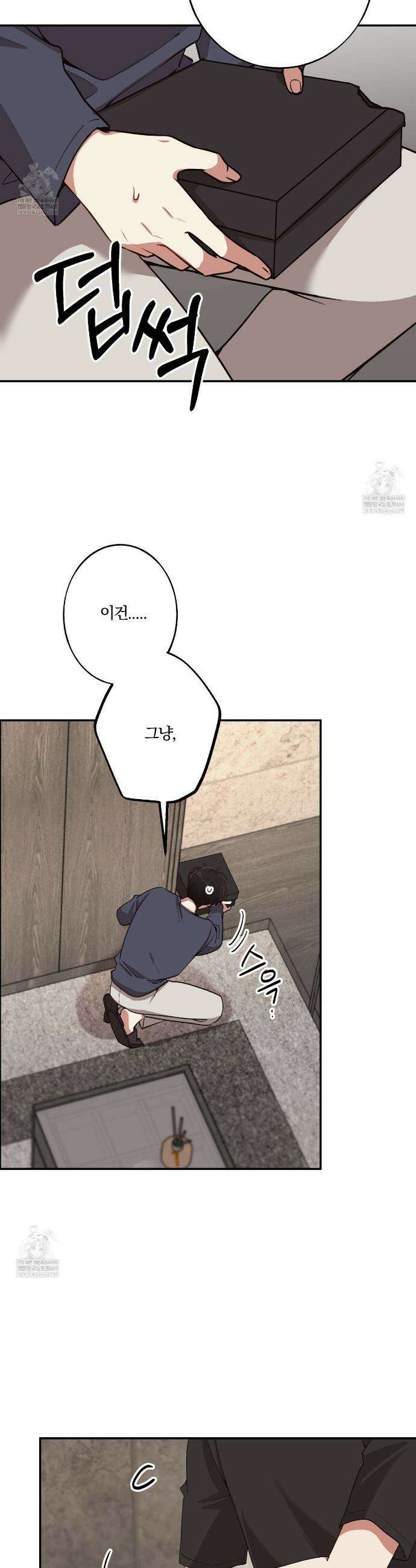 사일런트 위시 16화 8
