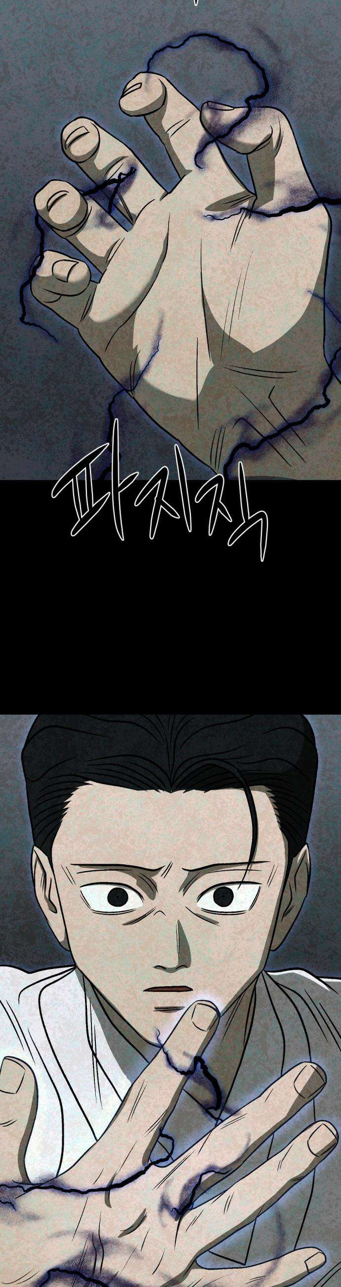당골 - 33화 9