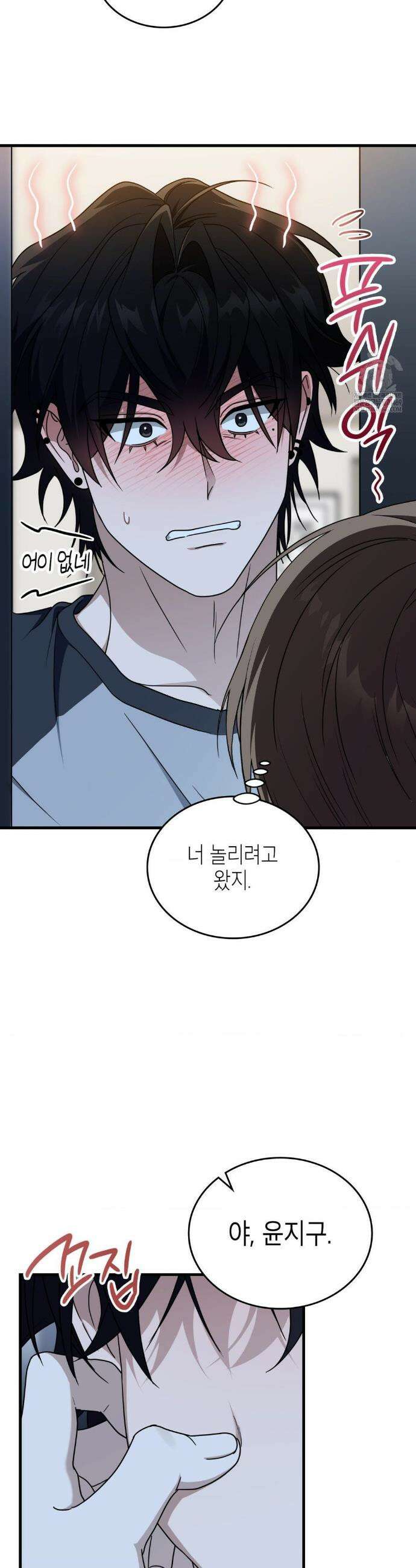 이웃집 길드원 시즌2 51화 3