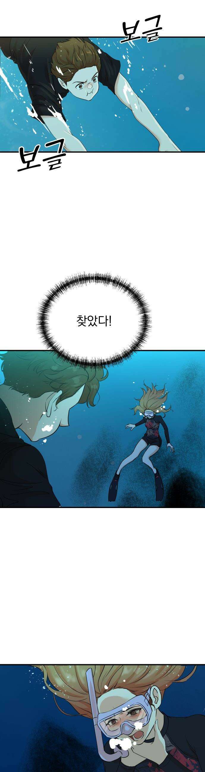 두 번 사는 프로듀서 - 219화 4