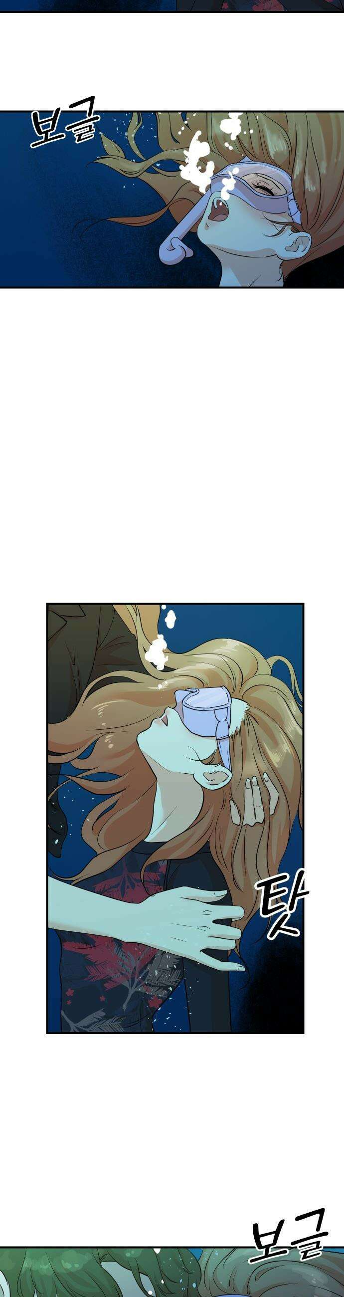 두 번 사는 프로듀서 - 219화 5