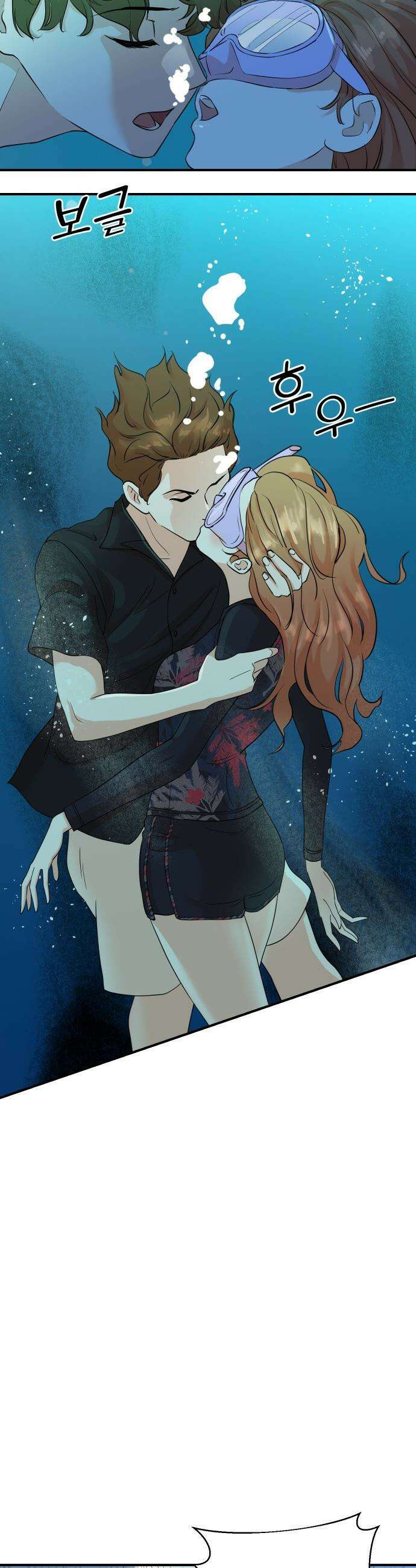 두 번 사는 프로듀서 - 219화 6