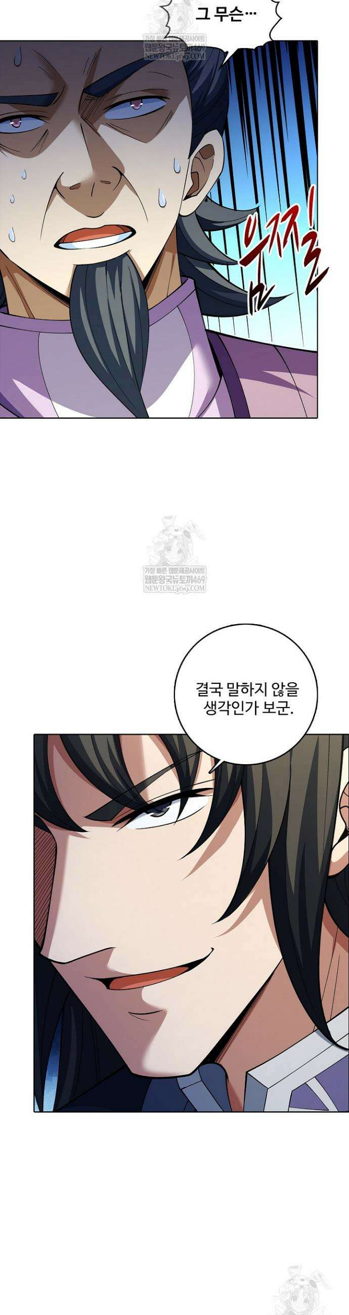 절세무신 667화 2