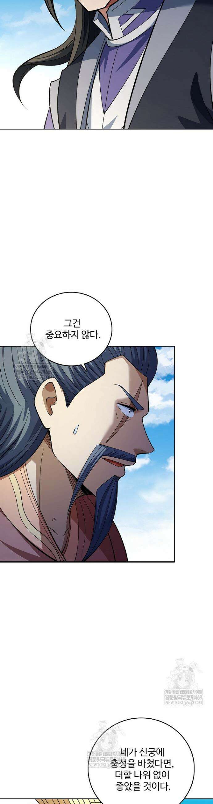 절세무신 667화 7