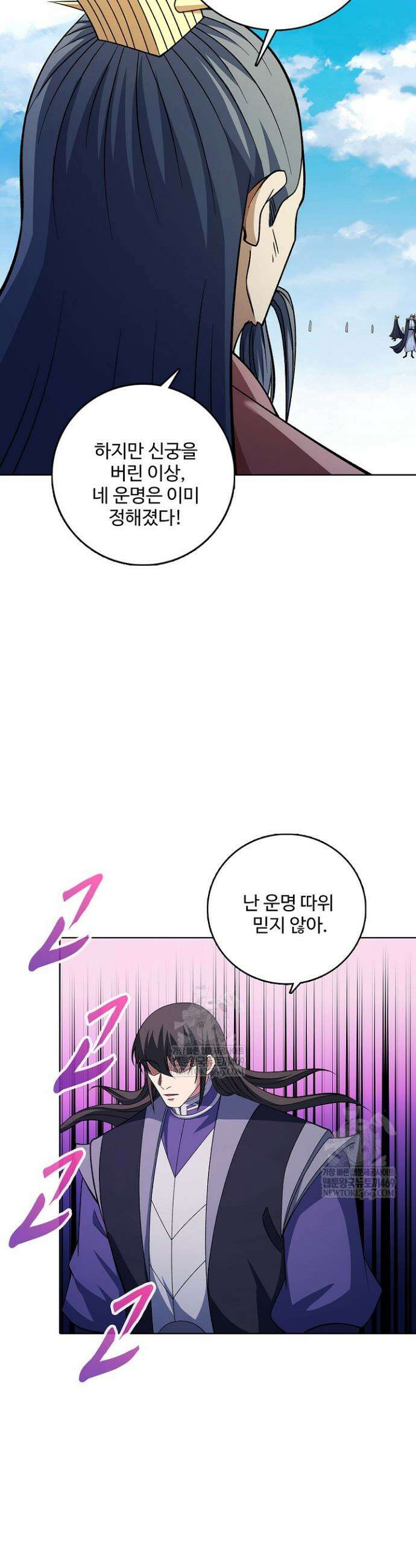 절세무신 667화 8