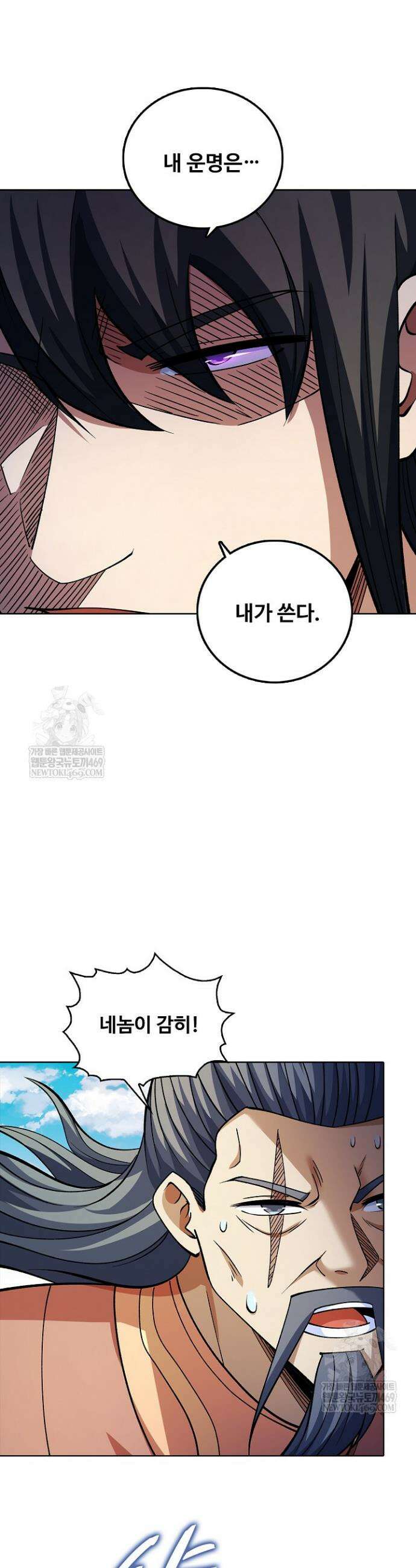 절세무신 667화 9