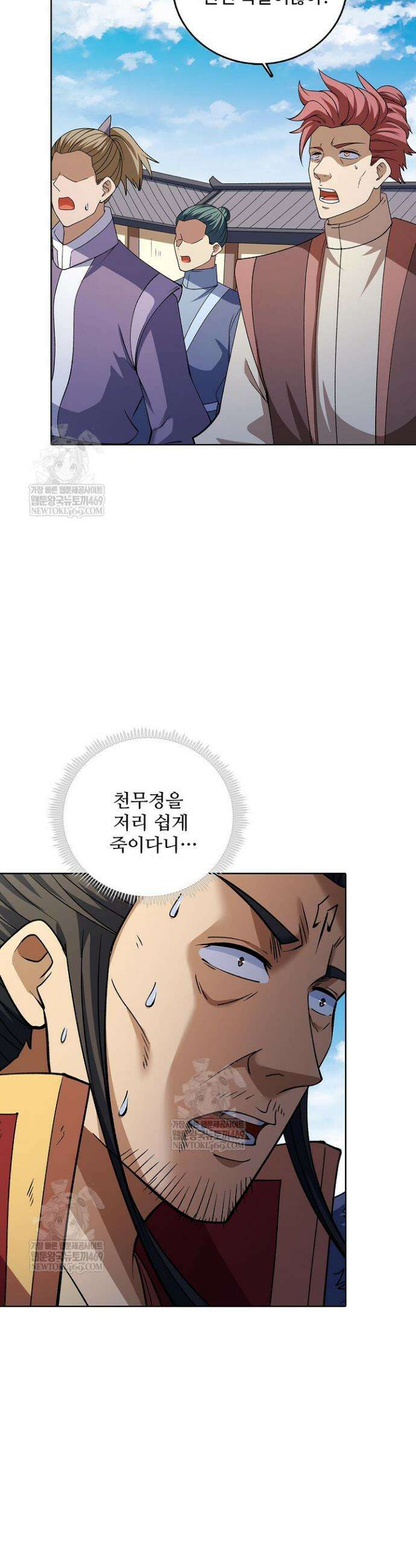 절세무신 667화 12