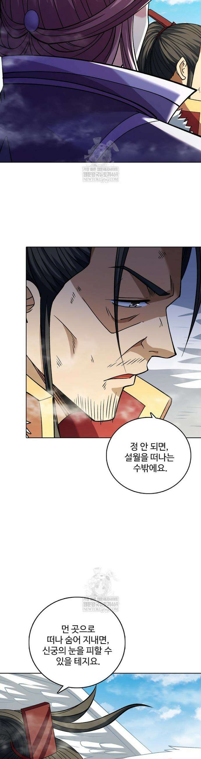 절세무신 667화 15