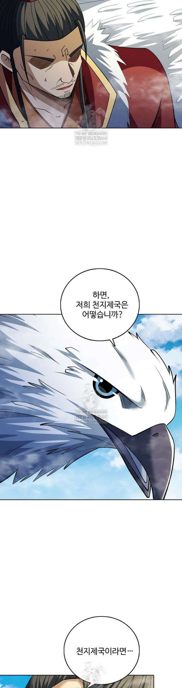 절세무신 667화 16