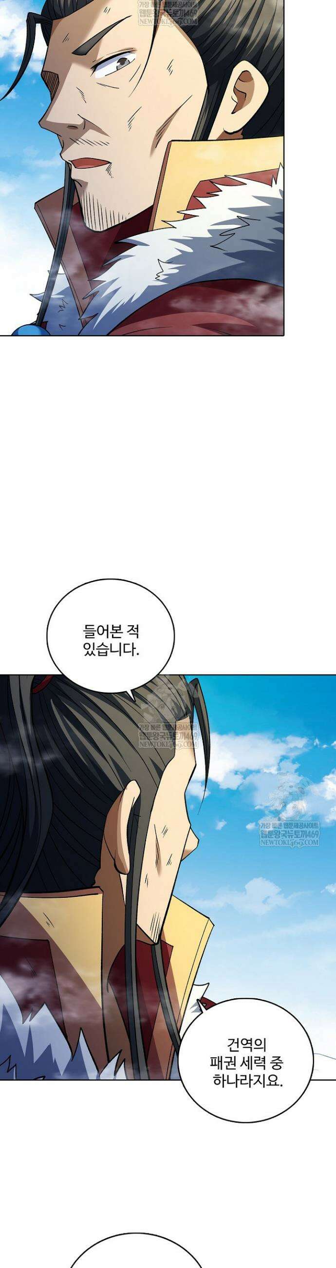 절세무신 667화 17
