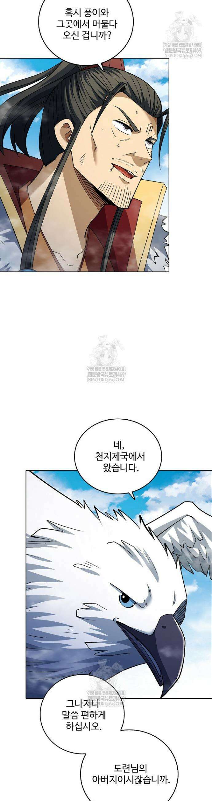 절세무신 667화 18
