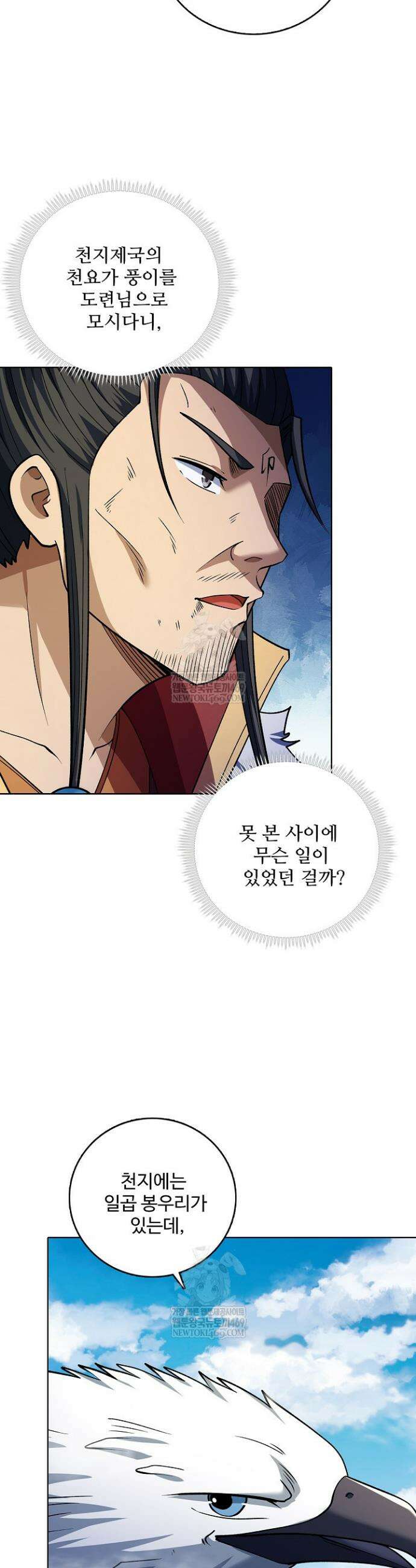 절세무신 667화 19