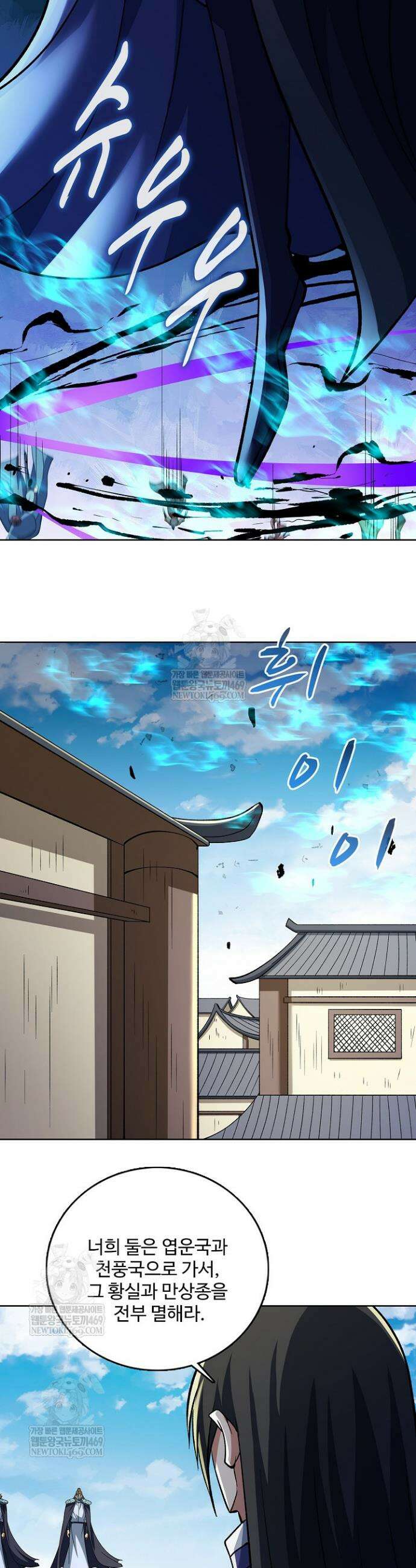절세무신 667화 22