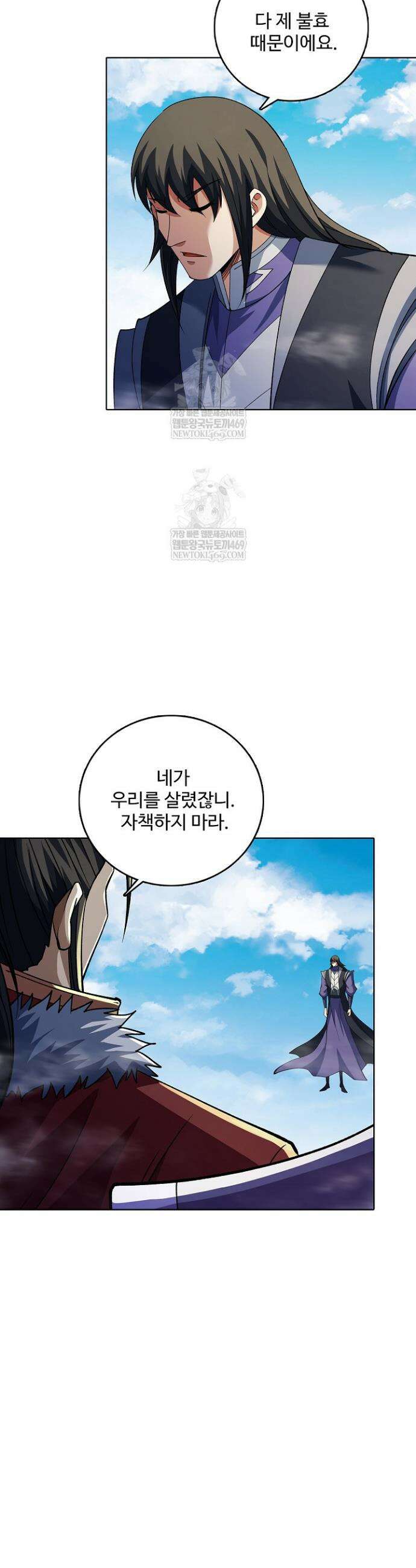 절세무신 667화 25