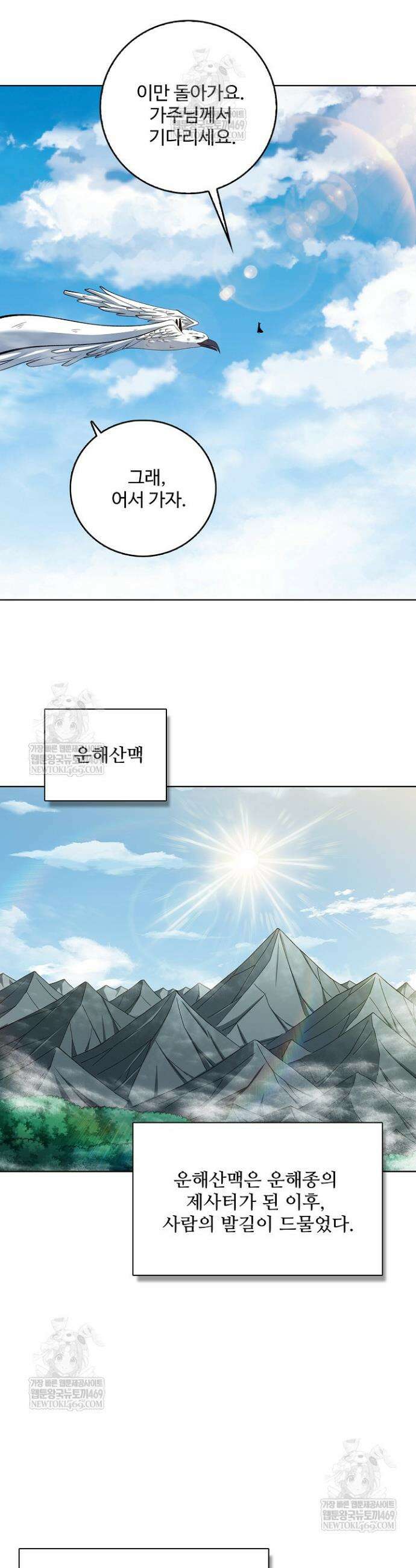 절세무신 667화 26