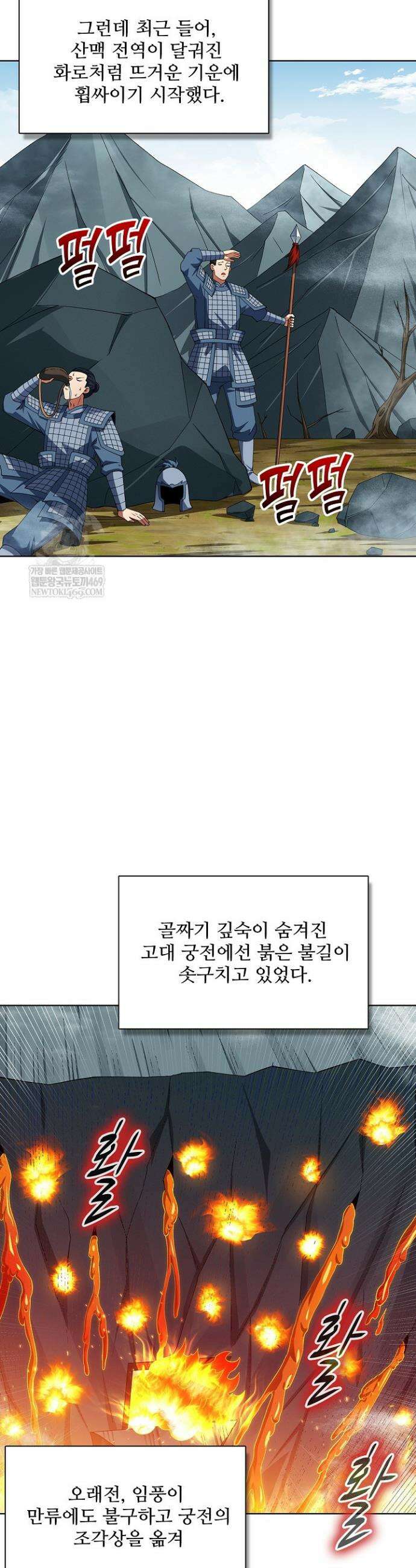 절세무신 667화 27