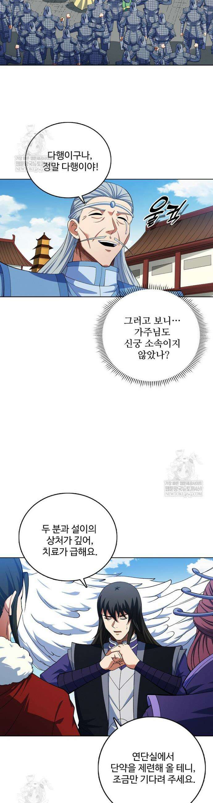 절세무신 667화 30