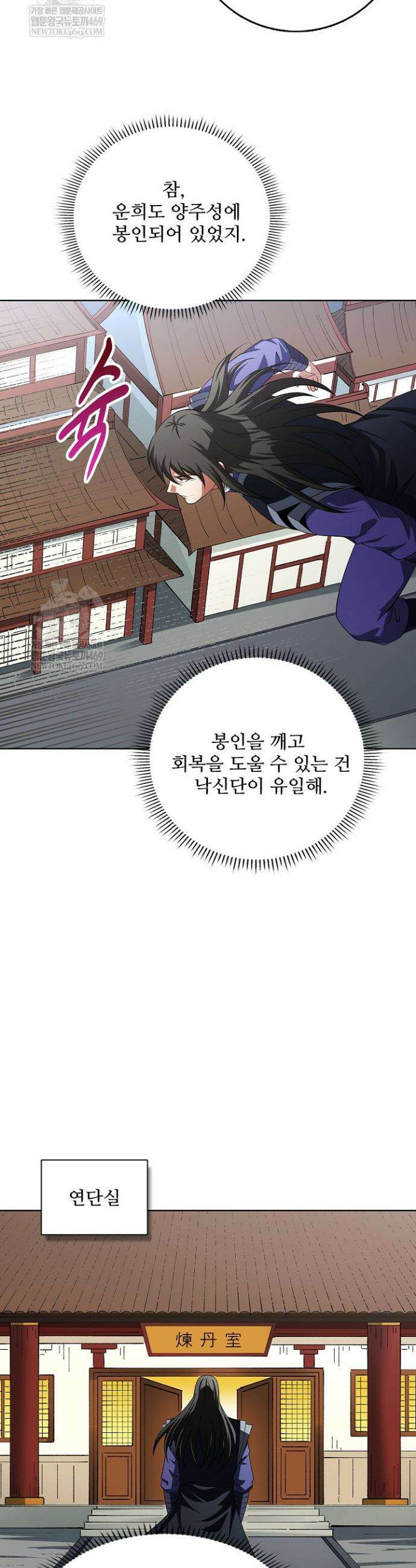 절세무신 667화 31