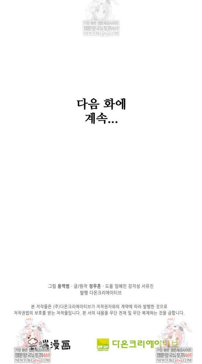 절세무신 667화 33
