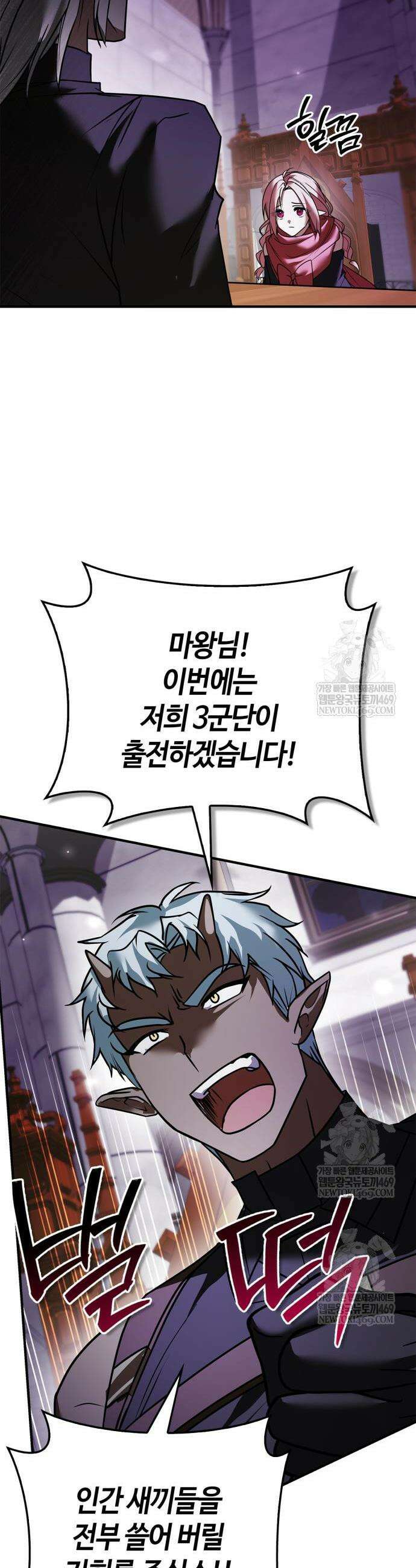 저 그런 인재 아닙니다 112화 10