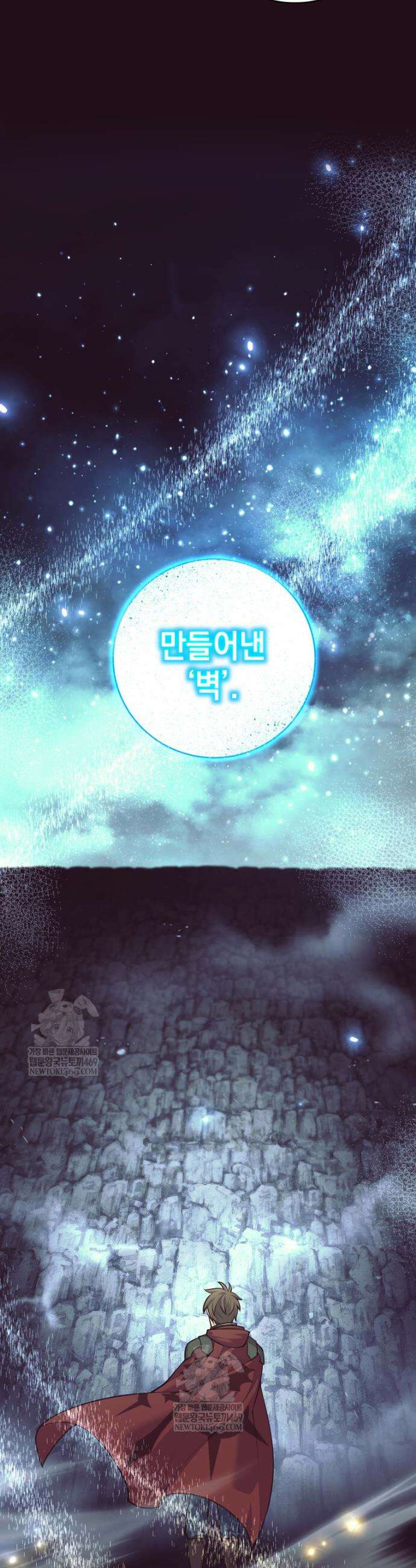 용사 파티 때려치웁니다 134화 3