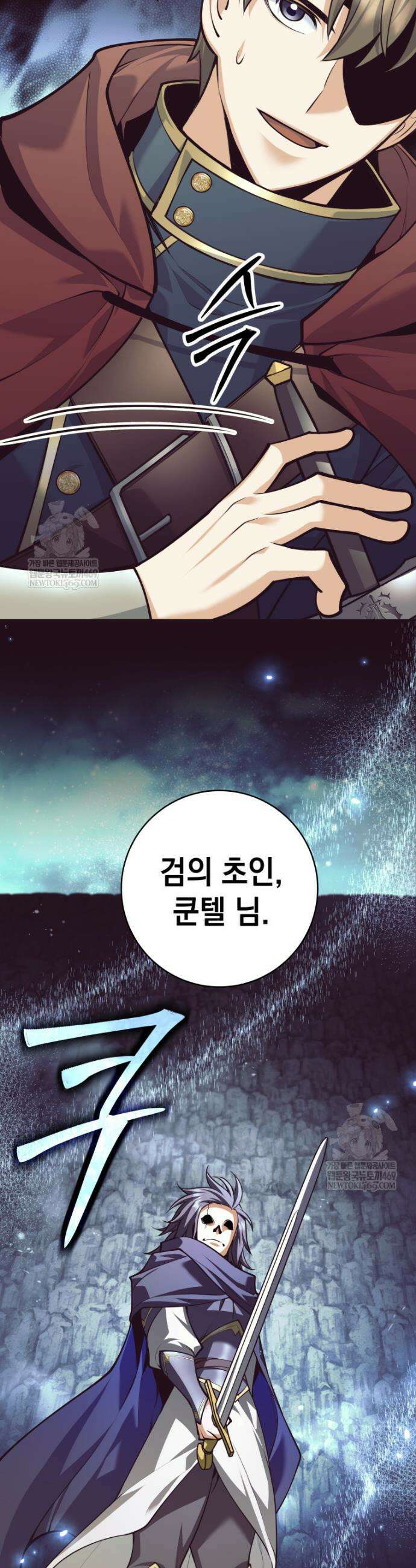 용사 파티 때려치웁니다 134화 6