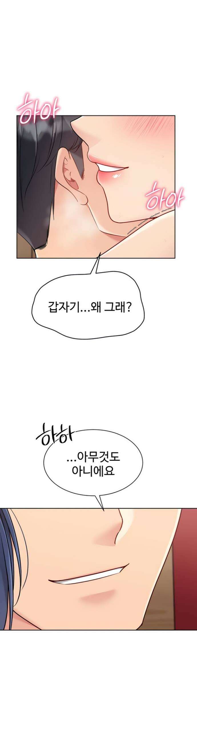 세트업 75화 1