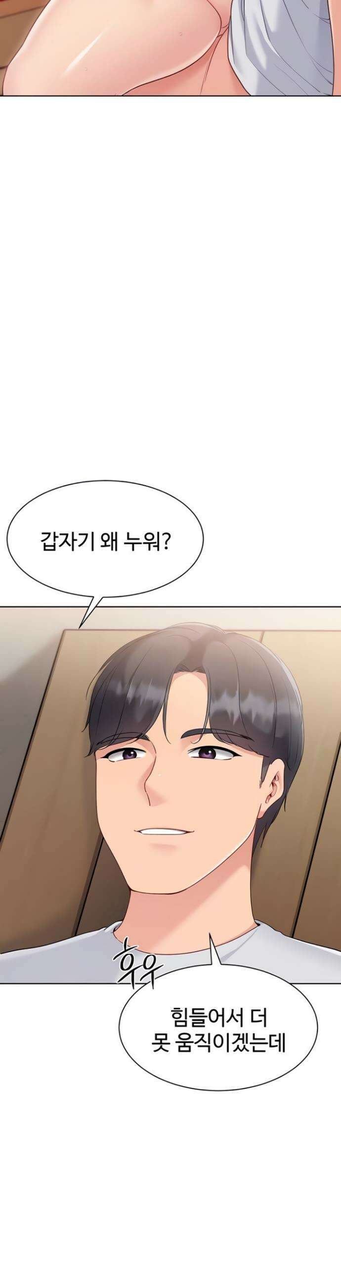 세트업 75화 7