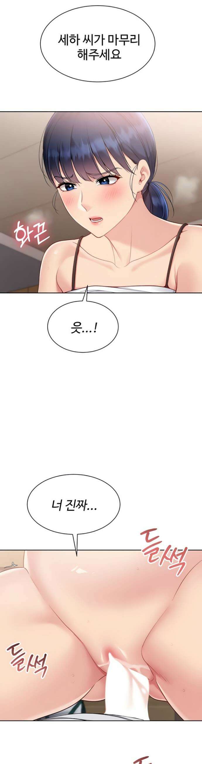 세트업 75화 8