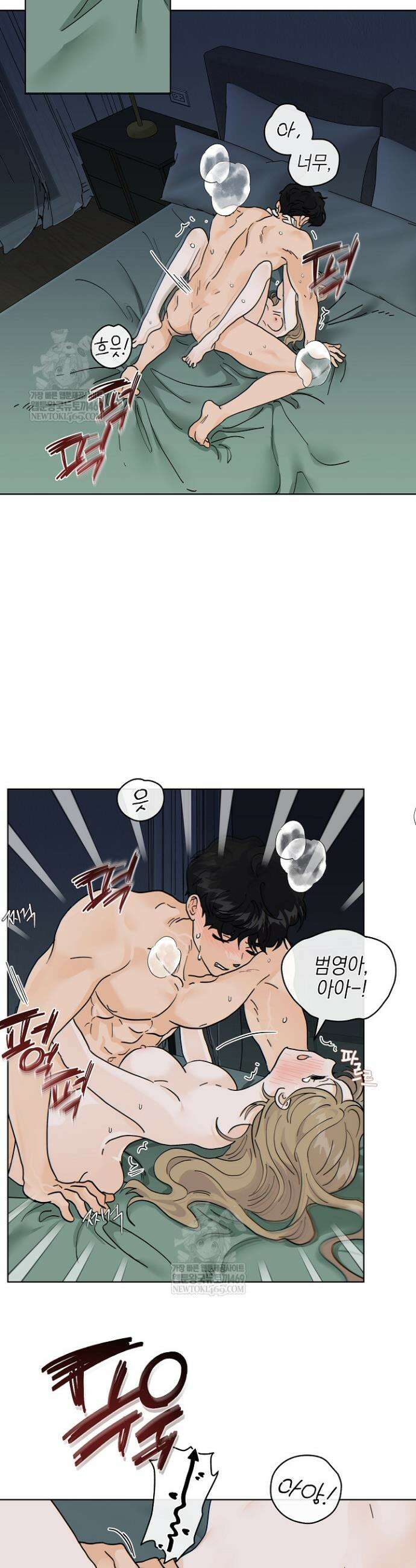 옆집에는 호랑이가 산다 [19세 완전판] 56화 2