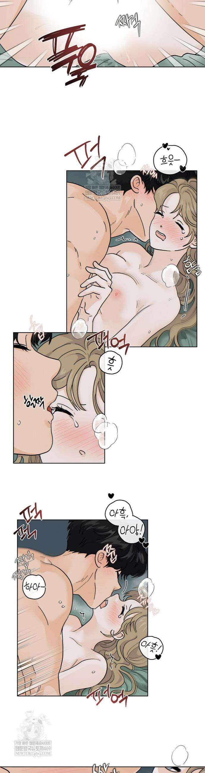 옆집에는 호랑이가 산다 [19세 완전판] 56화 4