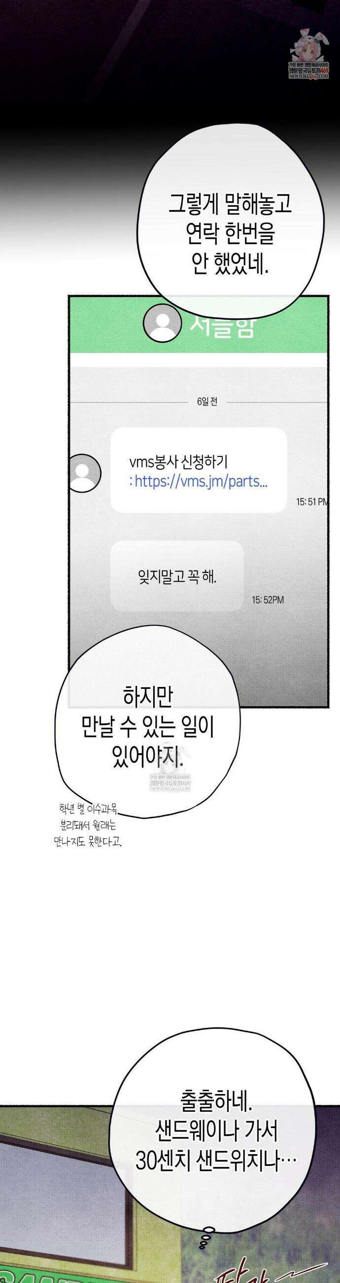 사계기담 23화 2