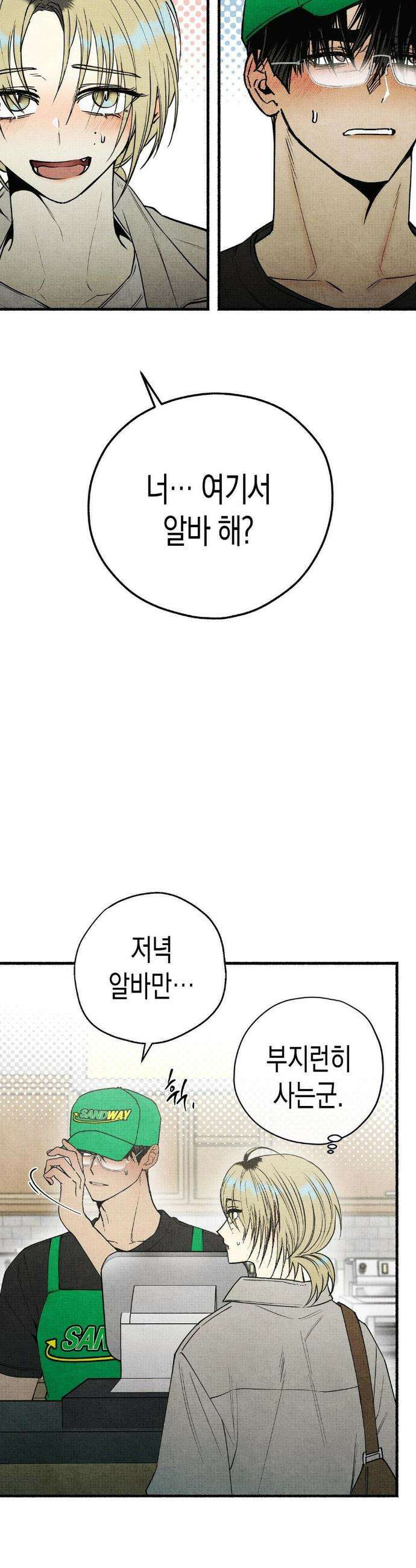 사계기담 23화 4