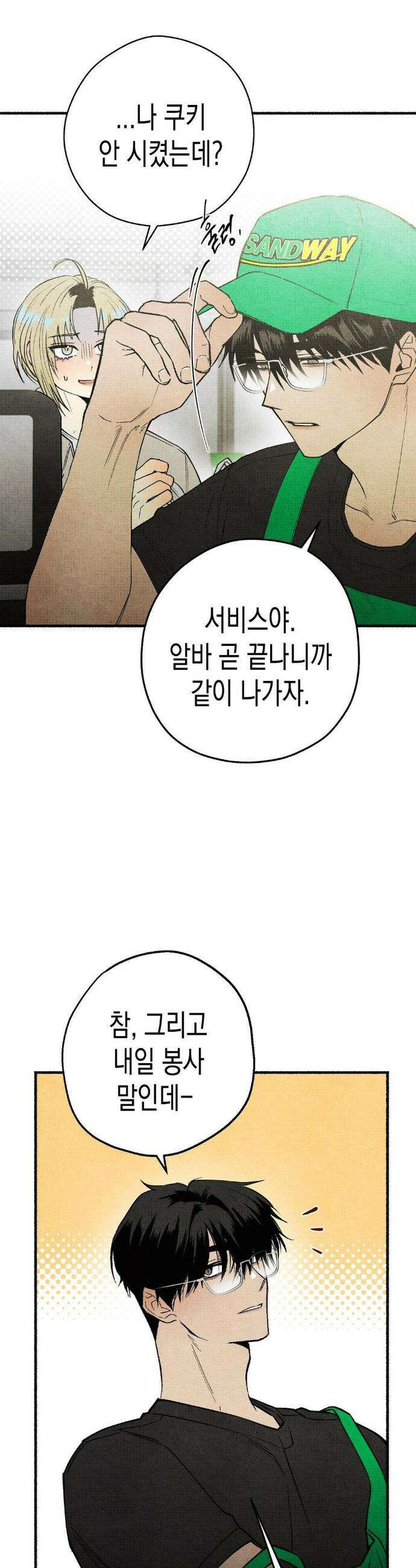 사계기담 23화 6