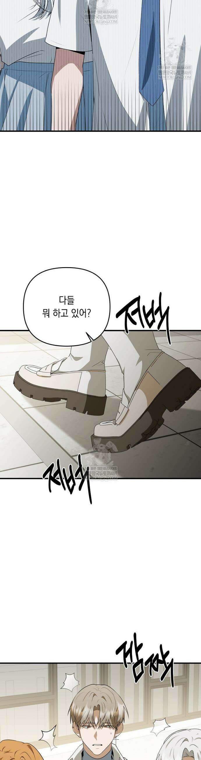 오늘부로 다섯 남자의 집사가 되었습니다 25화 7