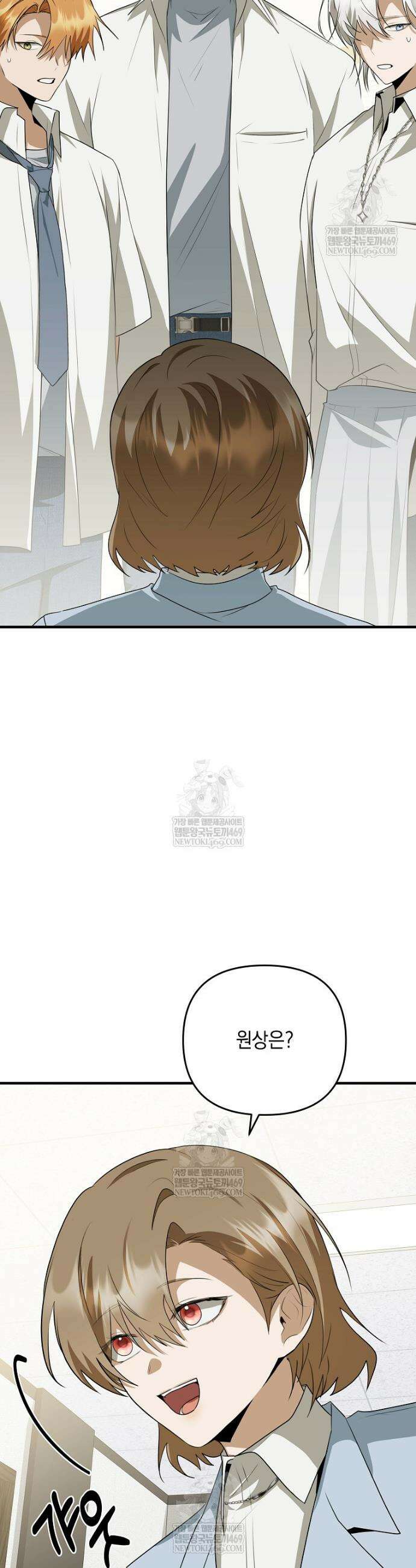 오늘부로 다섯 남자의 집사가 되었습니다 25화 8