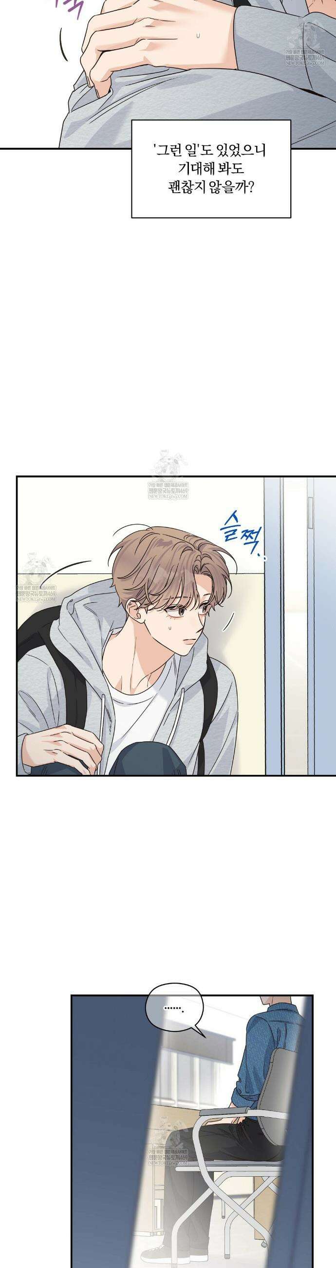 알파 트라우마 28화 5