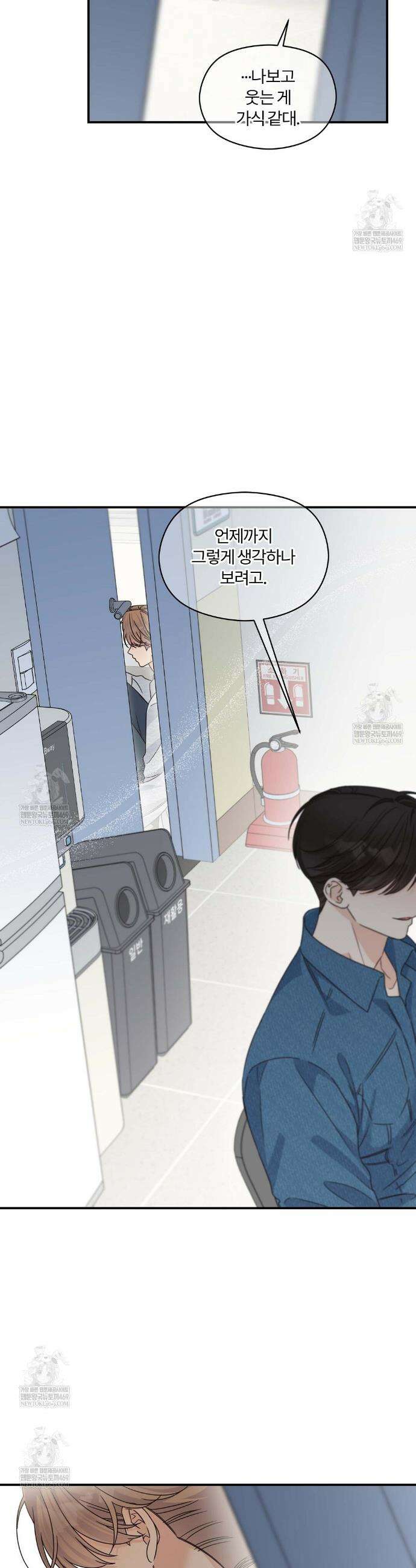 알파 트라우마 28화 6