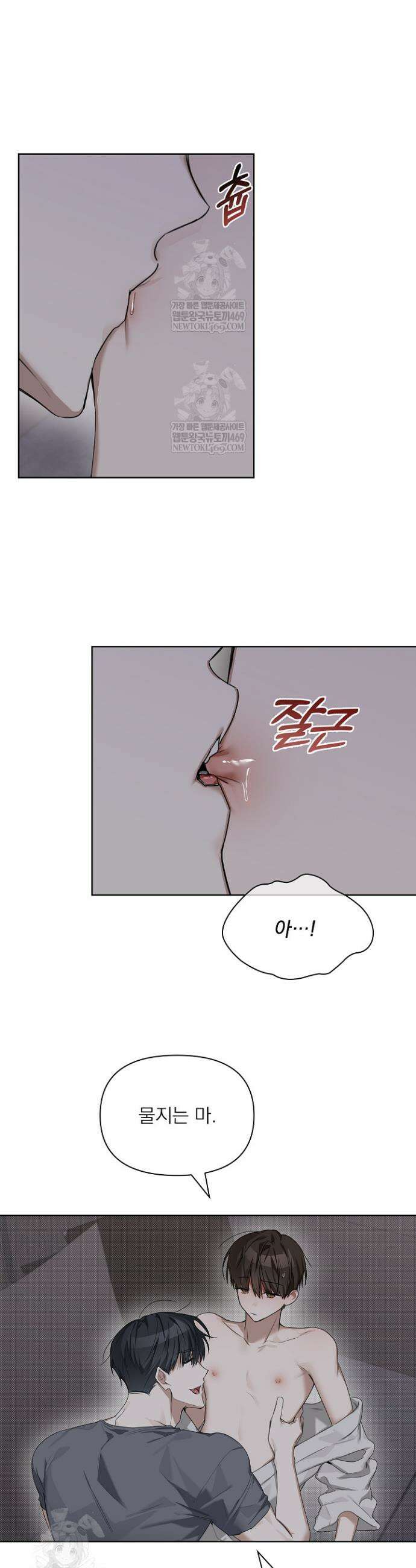 토끼굴 21화 2