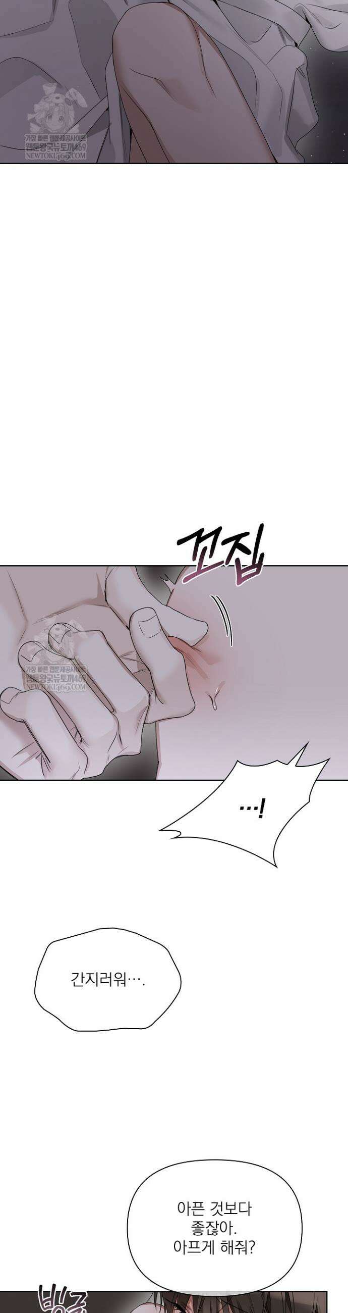 토끼굴 21화 5
